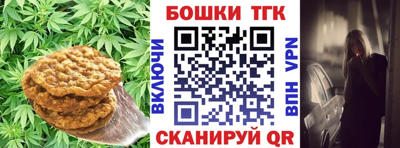 Canna-Cookies конопля  shop как зайти  Медвежьегорск  что такое наркотик 