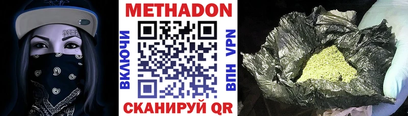МЕТАДОН белоснежный  Медвежьегорск 