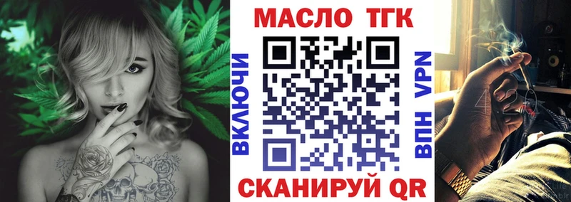 omg ТОР  Медвежьегорск  Дистиллят ТГК концентрат 